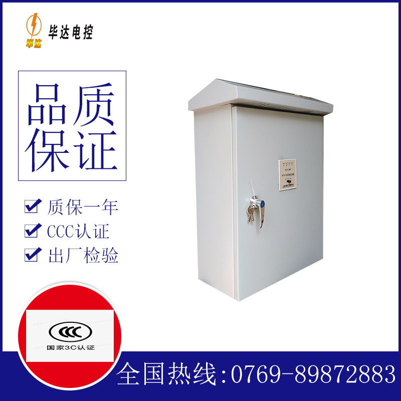 洱源户外配电箱