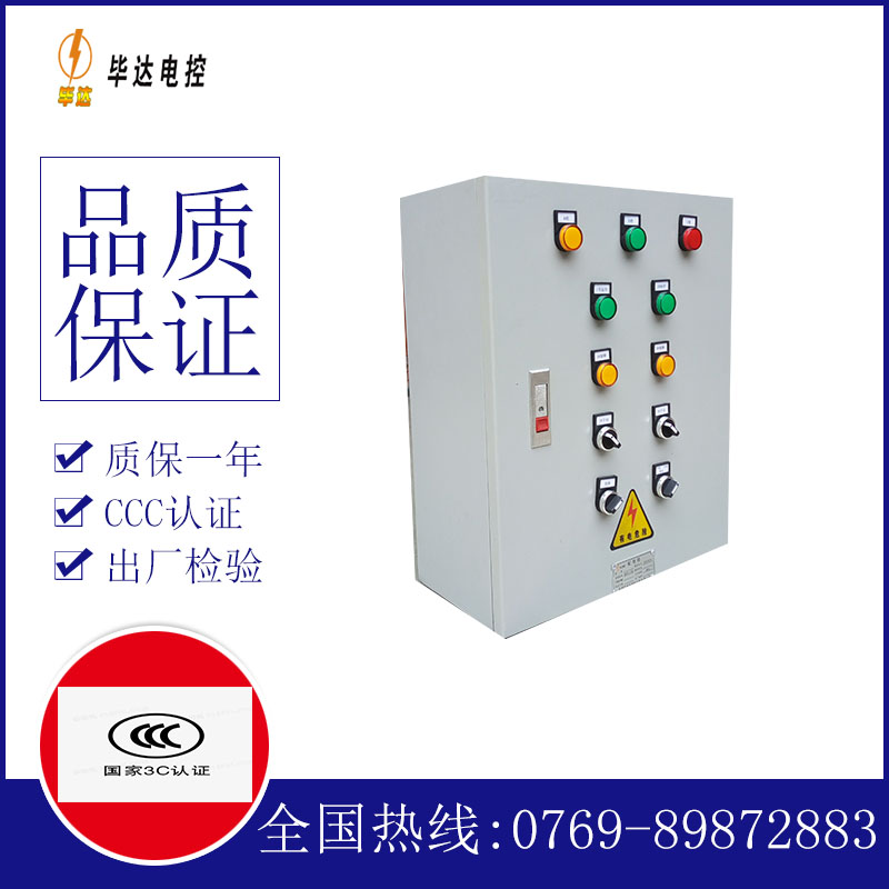 洱源一用一备控制箱