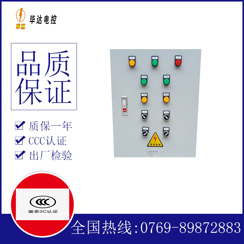 洱源水泵控制箱