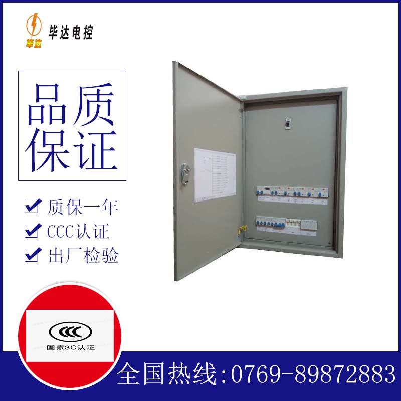 洱源成套控制箱